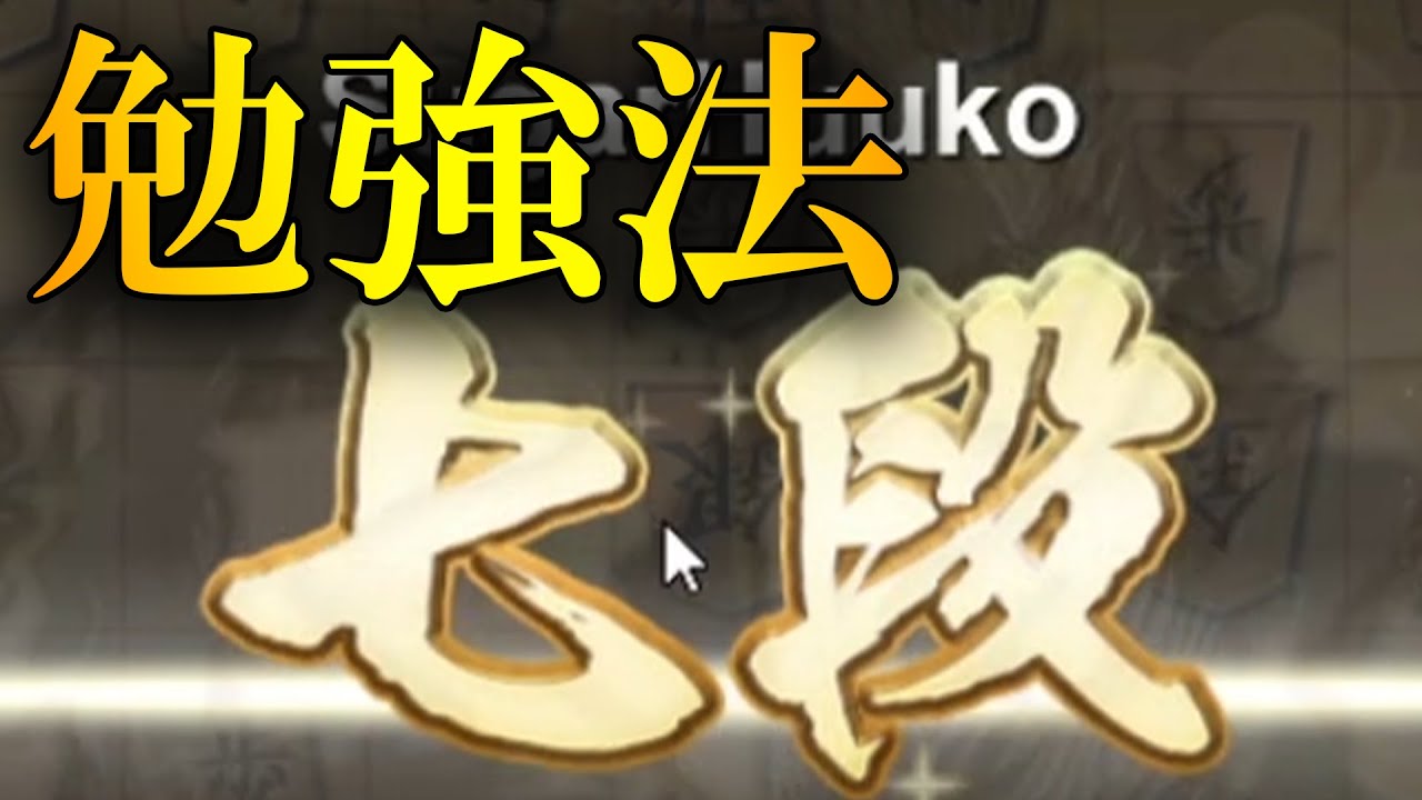 ウォーズ七段になったのでその方法を公開します