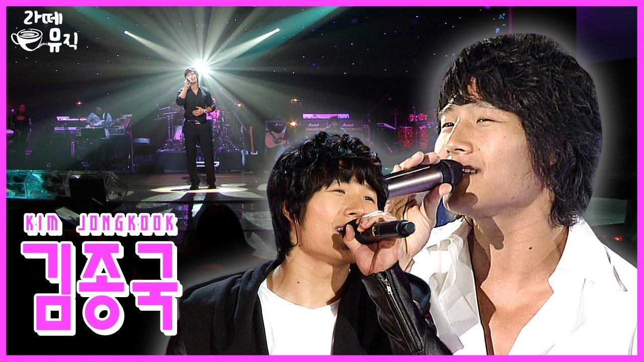 김종국, 사랑스러워 [라떼뮤직] / KBS 방송
