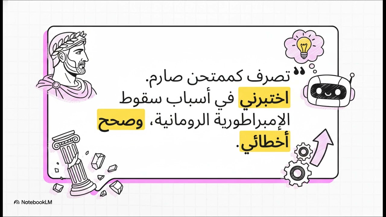 أقوى أداة في 2026: حرفياً مدرس خصوصي مجاني داخل هاتفك! (تجربة حية) 📱🔥