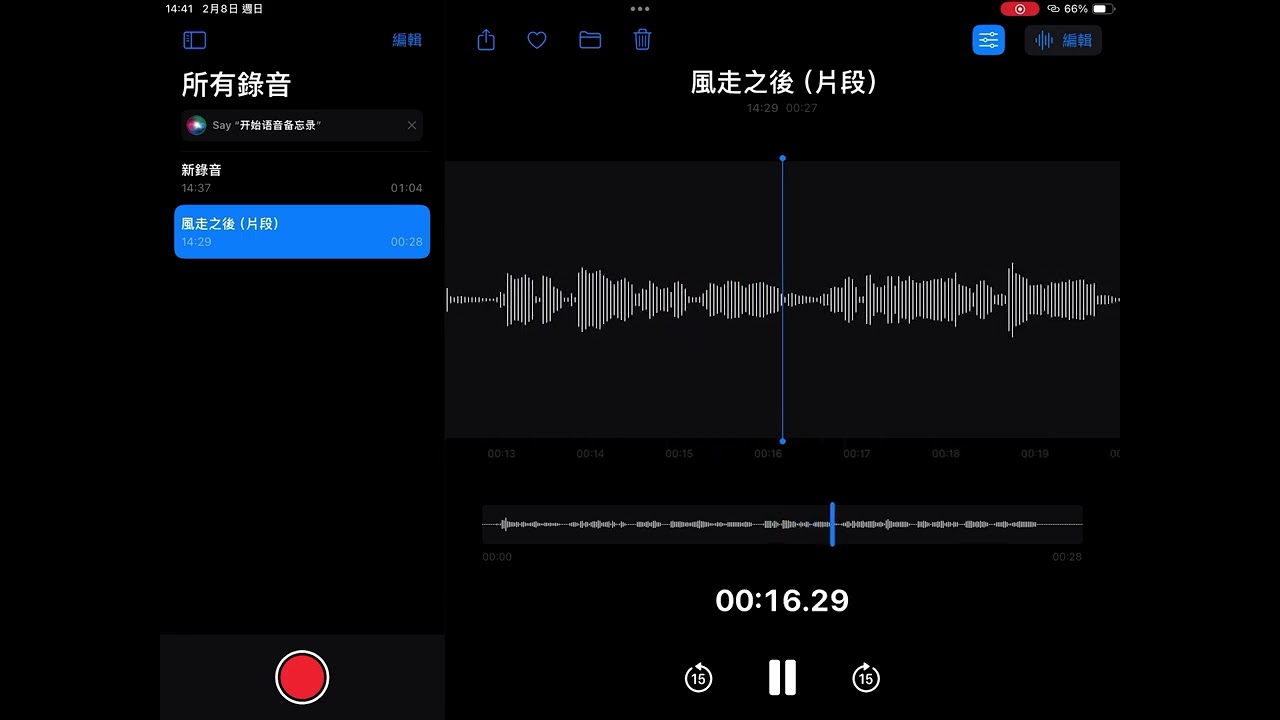 風走之後（片段）#不好聽的話請不要罵