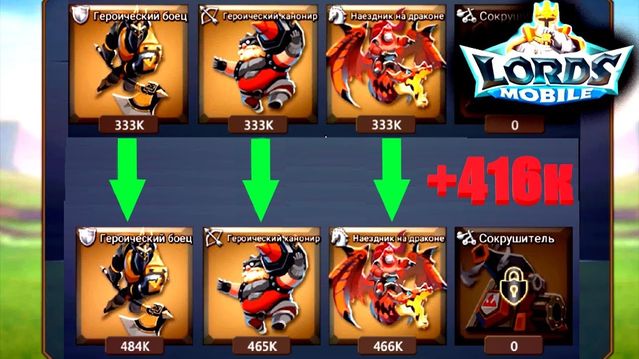 Cколько т4 можно построить за месяц f2p  игры  в Lords mobile?!