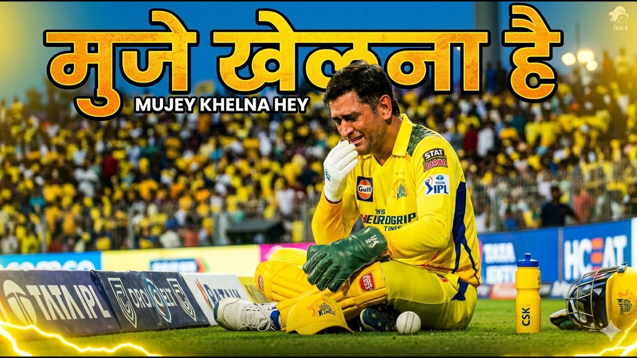 srh vs csk ,kya aaj dhoni khelega ?