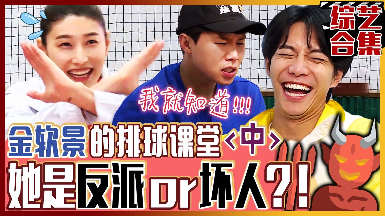 [中文字幕] 金软景的领导能力就是当反派?队友说“只要一对视我就大哭”ㅣ家师父一体