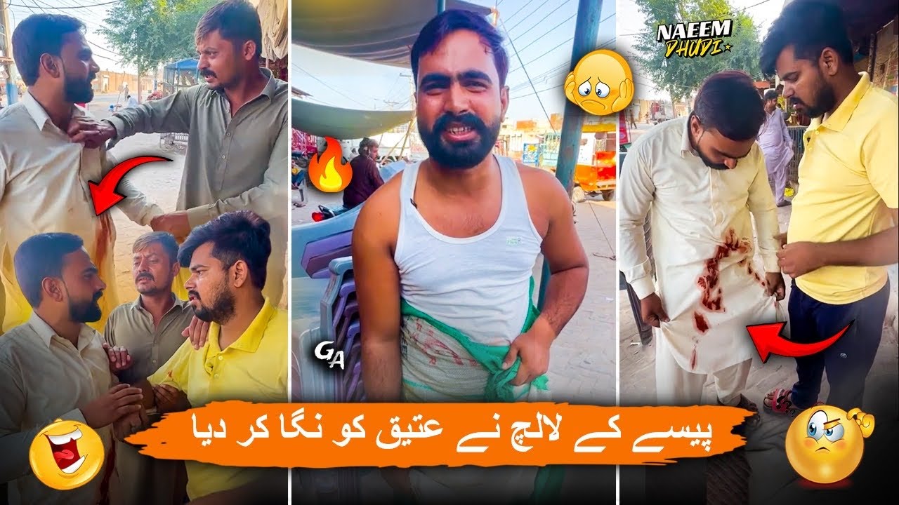 Paise Ke Lalch Ne Atiq Ko Nanga Kardia