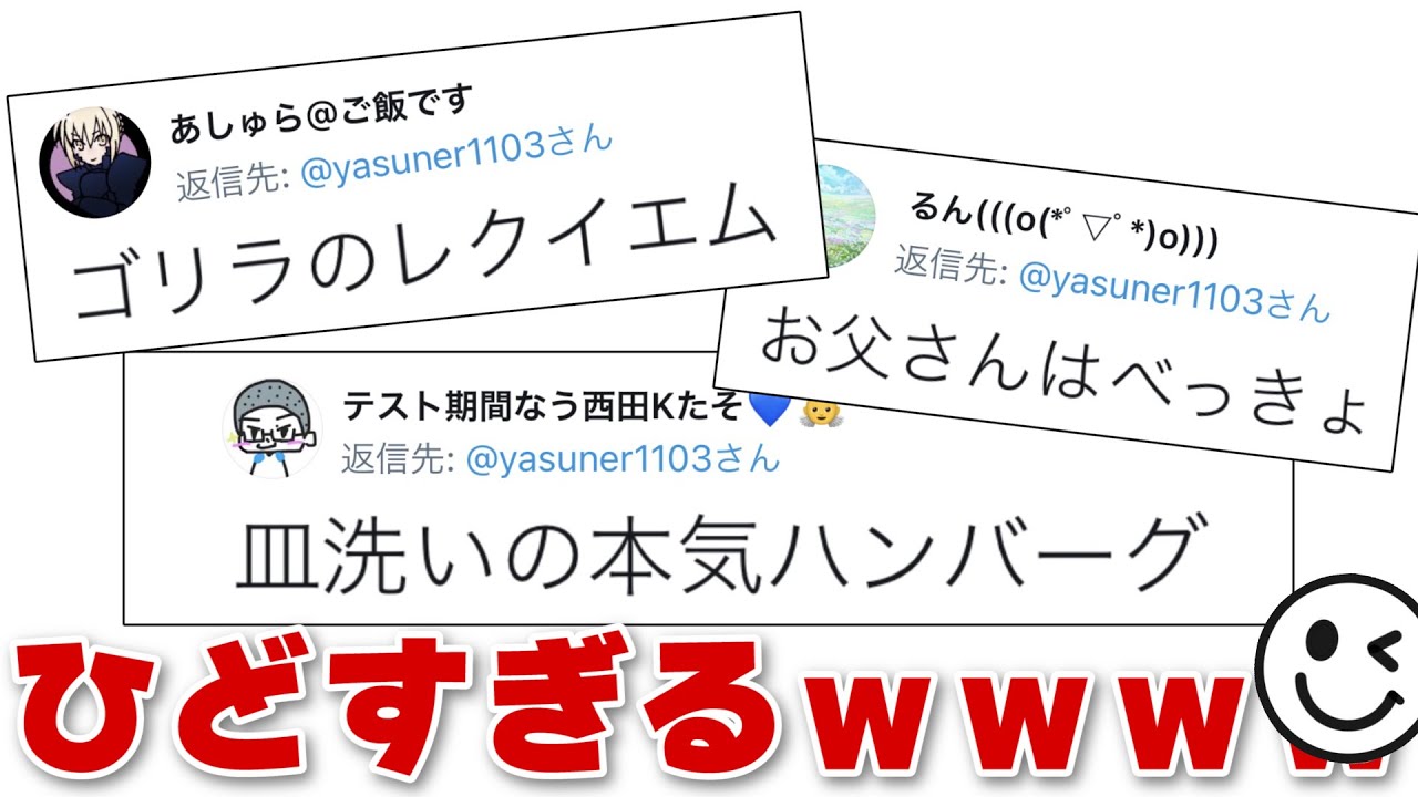みんなから面白い対義語募集したら天才回答続出しましたｗｗｗ【ツッコミ】【募集系まとめ】