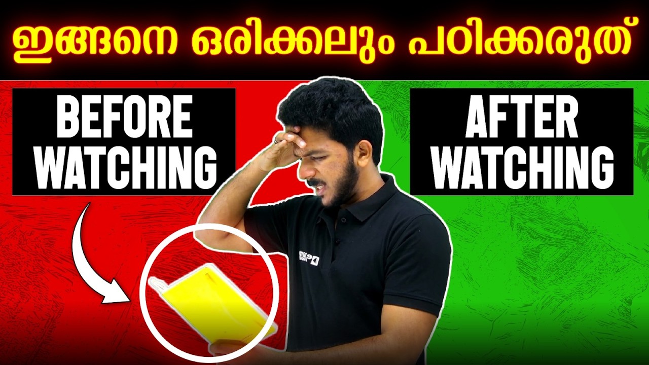 Science of Learning | 3 Tips to study Better | Explained in Malayalam