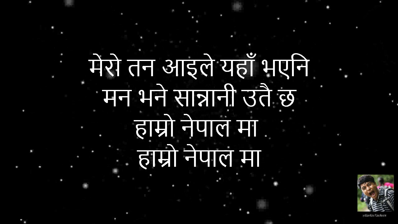 Hamro Nepal Ma Lyrics Vedio - Orginal by Neteesh Jung Kunwar