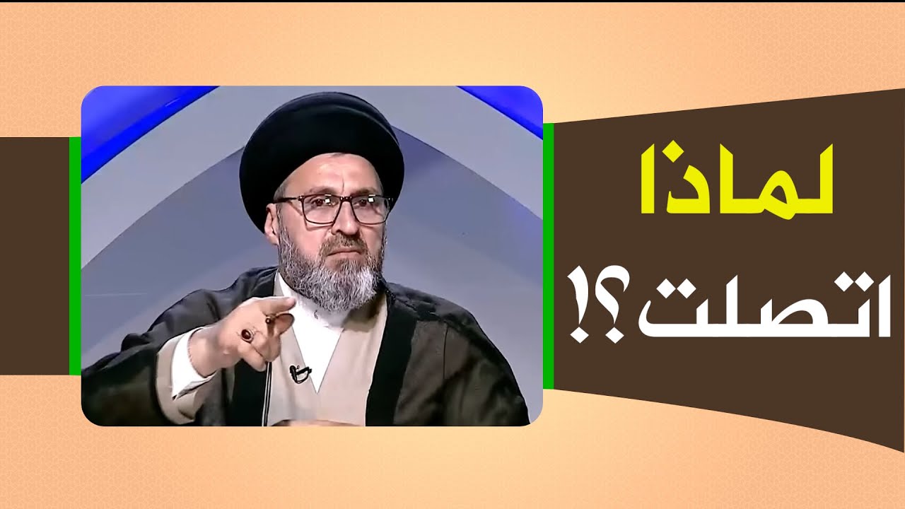 متصلة تركت الاسلام فلماذا اتصلت على السيد رشيد الحسيني؟