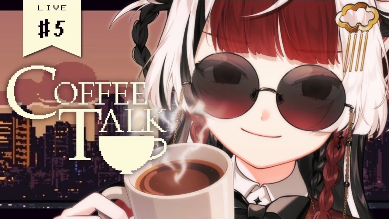✦５ 【 COFFEE TALK 】 一緒にひとやすみしよう。 【 逢魔時ハクナ 】#新人Vtuber