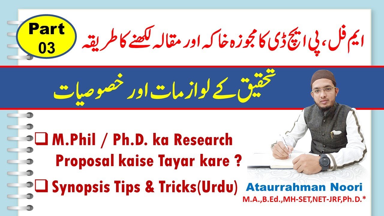 Ph.D. Process-3 || Tahqeeq k liye zaruri baate'n || Tittle , Methodologies, Analysis & Synopsis