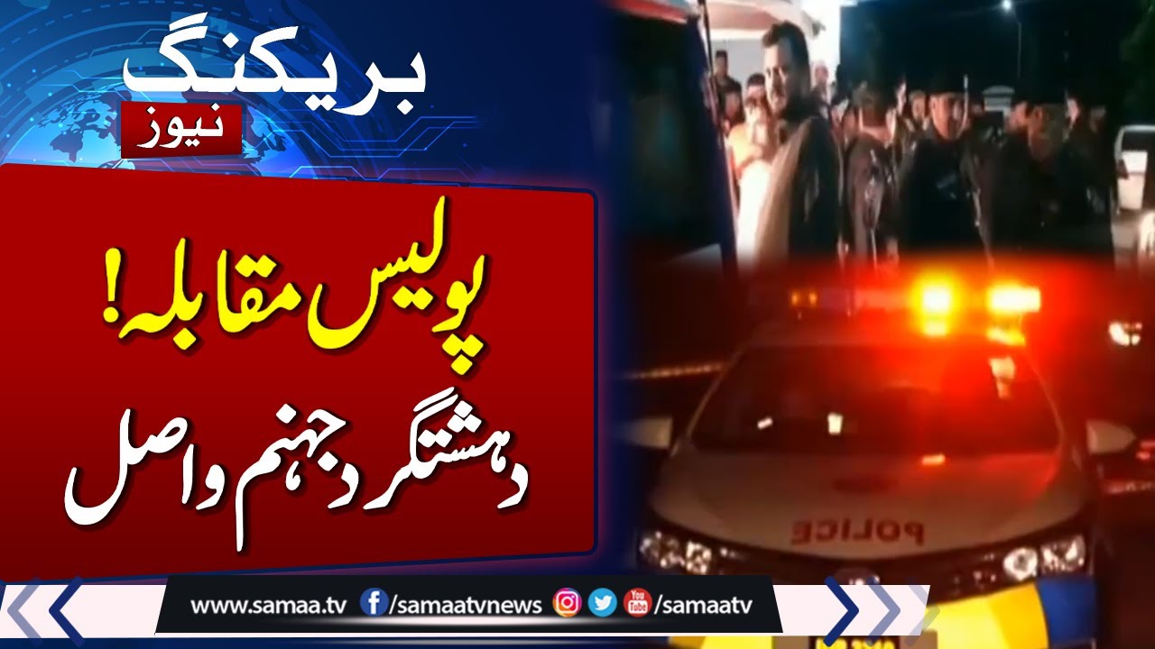 Swabi Police in Action!! killed Terr*rists in Topi Shootout | Breaking News | Samaa TV