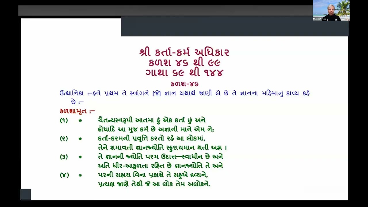 Listened to Tika Amrit, Samaysar Gatha 69 to 77