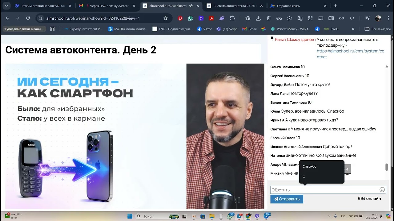 2  Автоконтент  День 2  28 01 26
