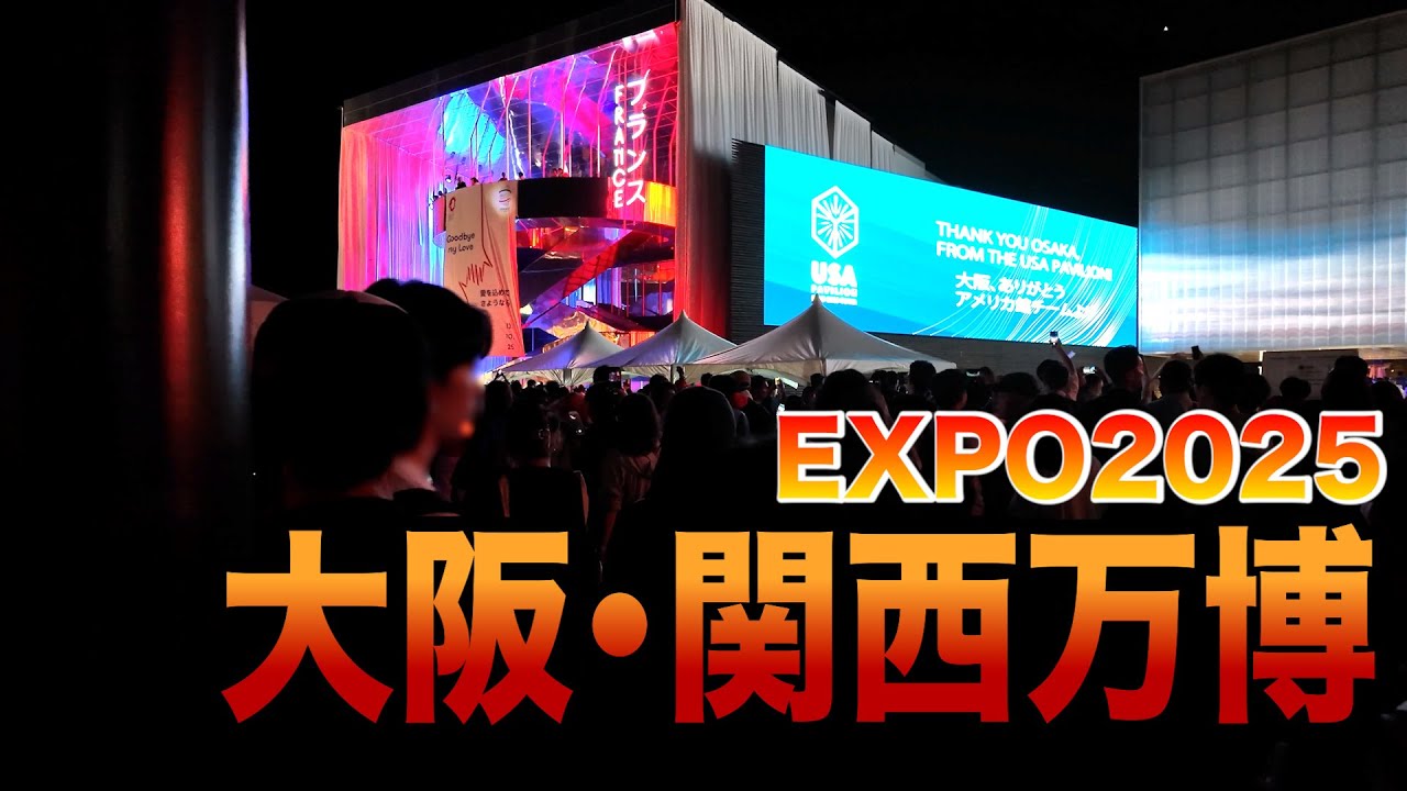 【４Ｋ60】walk in Osaka Kansai Expo【最終日の大阪・関西万博をお散歩】2025年10月13日