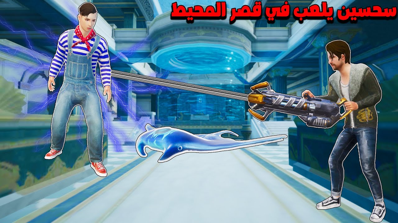 فلم ببجي موبايل : سحسين يلعب في قصر ملك المحيط !!؟ 🔥😱