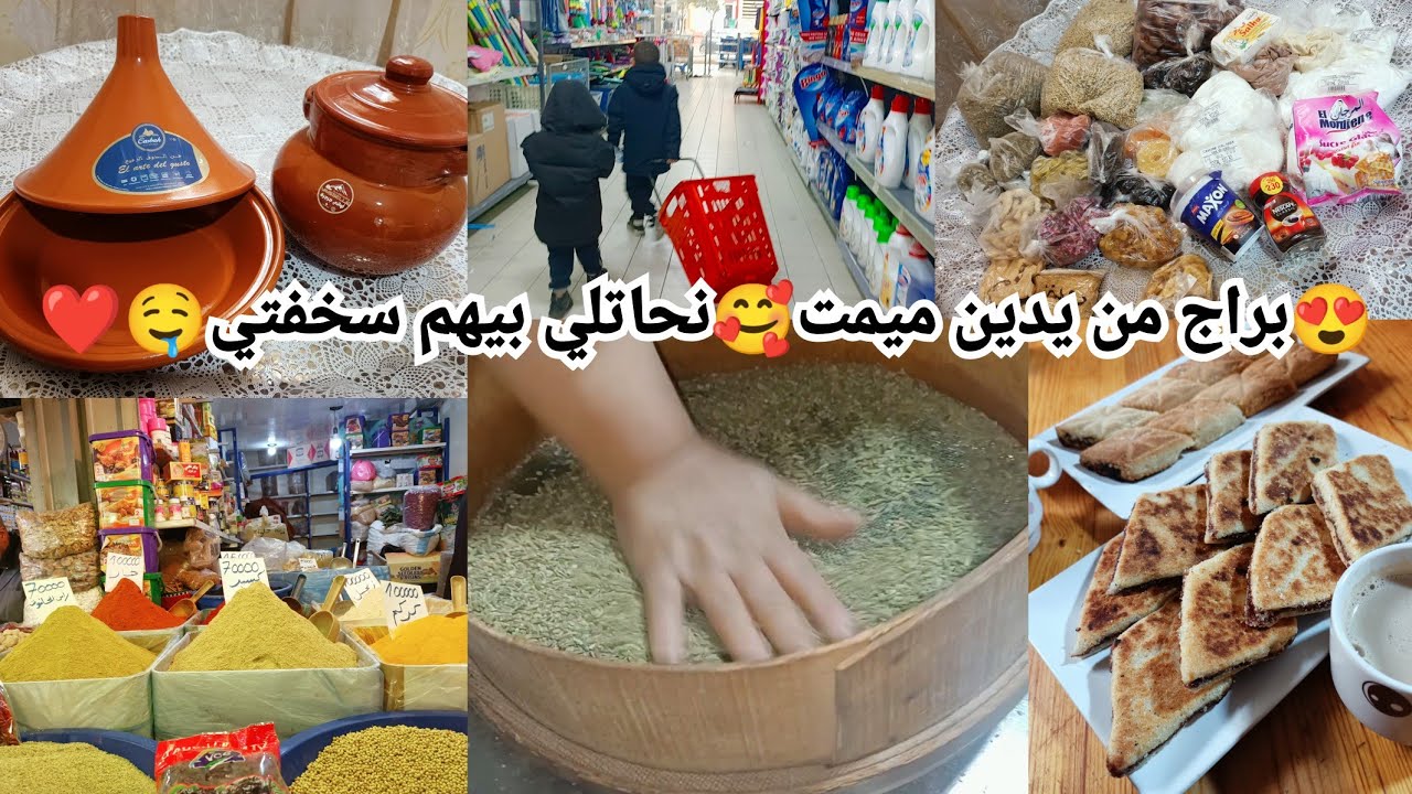 بداية الحلقات الرمضانية مع ام رسلان🥰القضيان الأولي و التحضيرات مع موحمة حرة🙈رغم التعب موحال نفرط😁