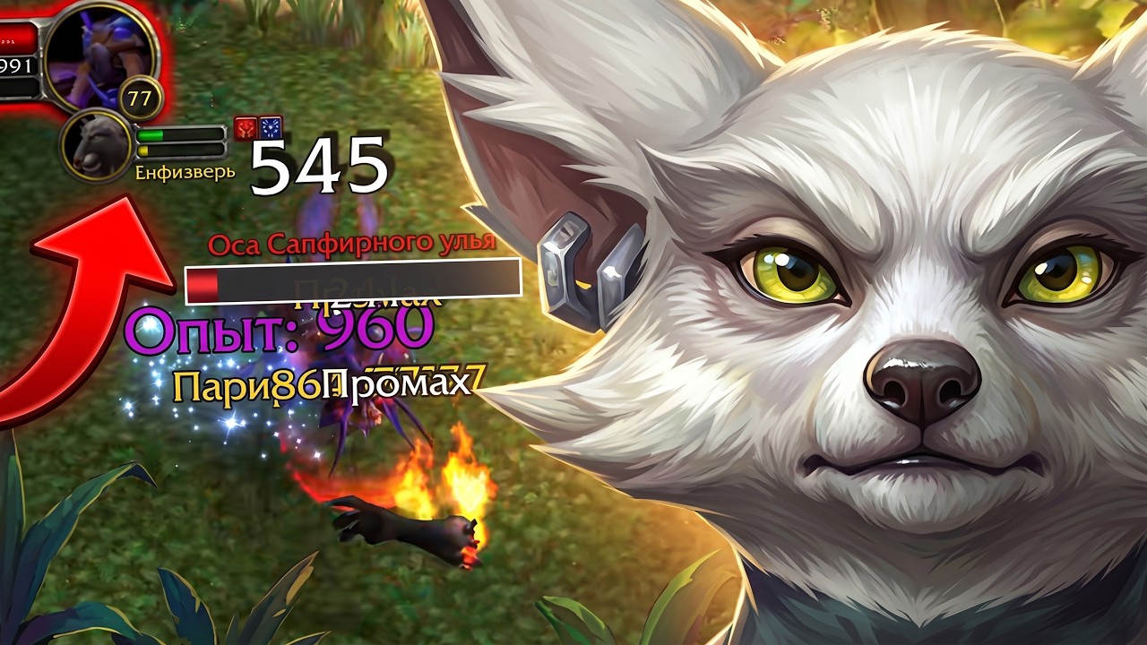 АОЕ ФАРМ прощает! Хардкор WoW Sirus #32