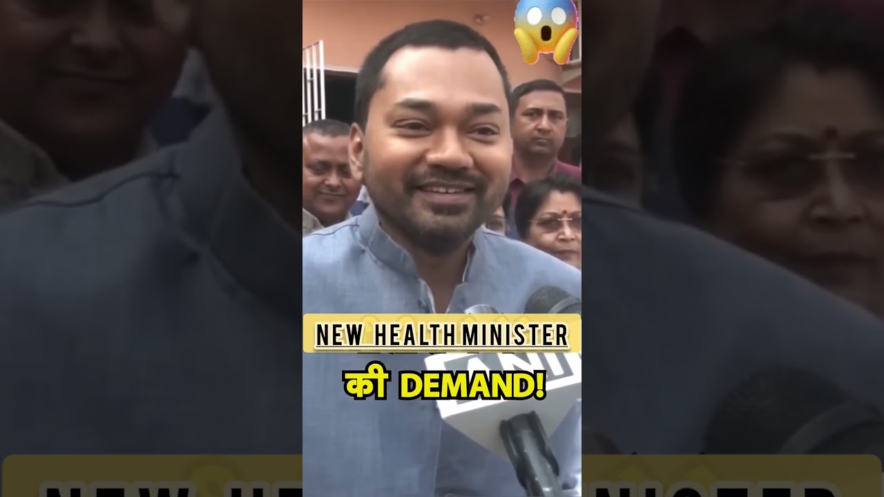 Bihar New Health Minister | Nitish Kumar #nishantkumar #bihar #healthminister #biharkelala #funny