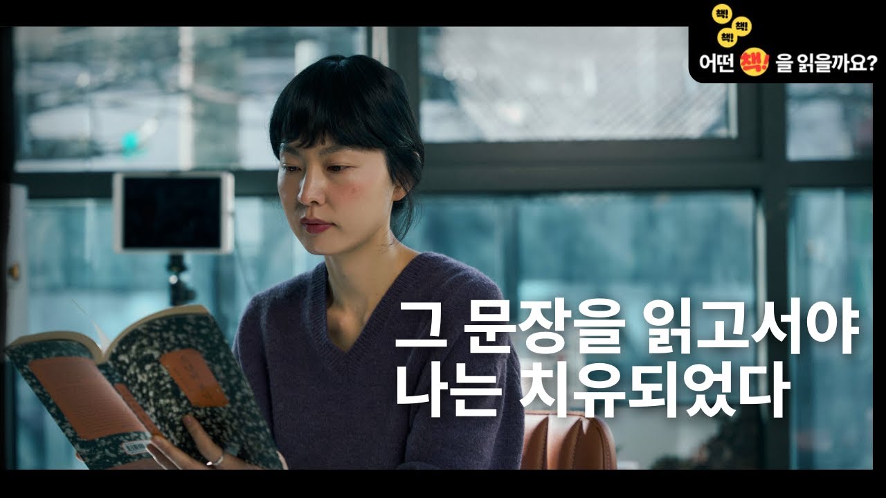 19년 차 편집자, 문학동네 편집자 K가 말하는 문학의 쓸모 │책책책