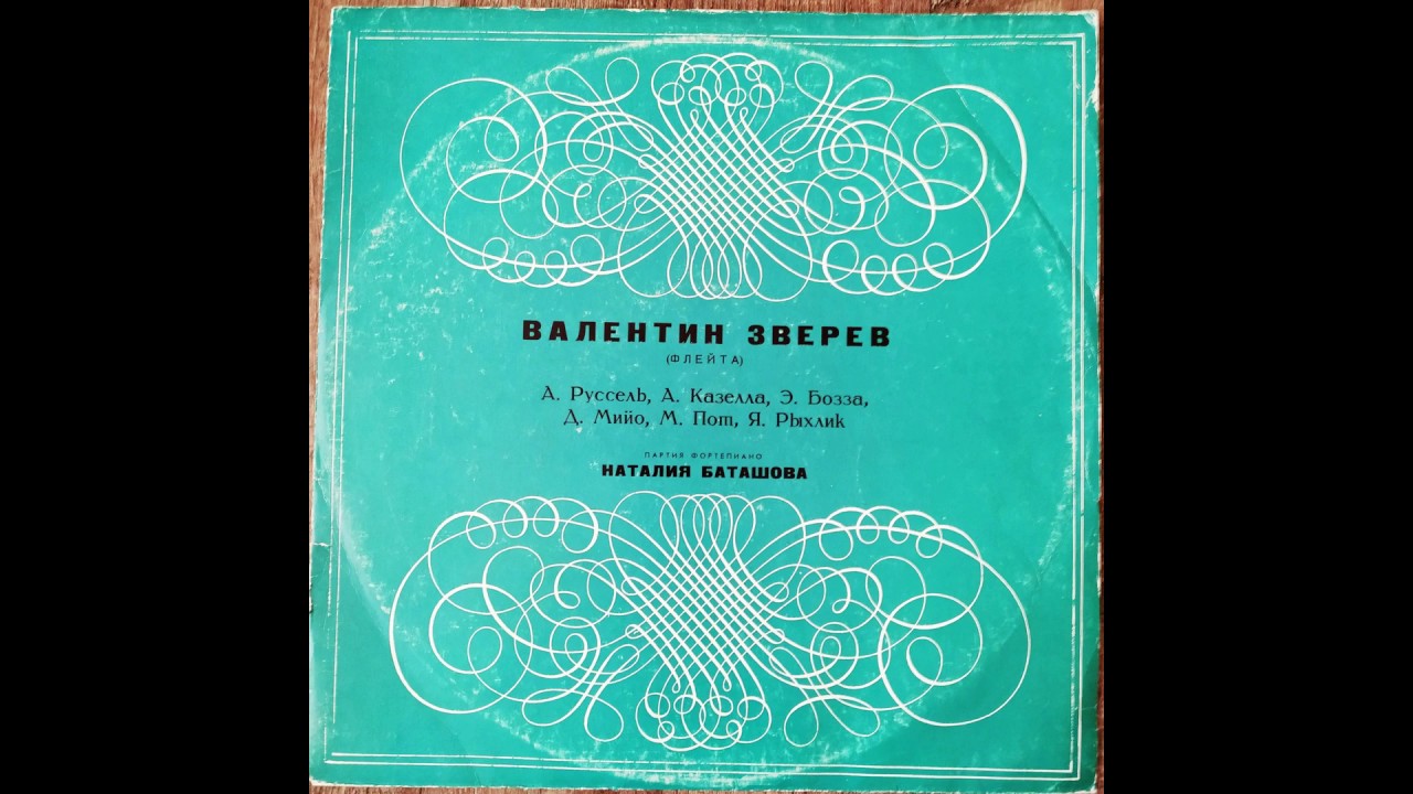 Jan Rychlík. Partita for Flute solo No. 4, 1954