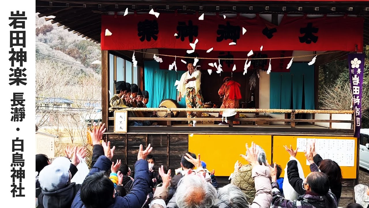 【秩父の祭】岩田神楽_令和7年2月23日(日)