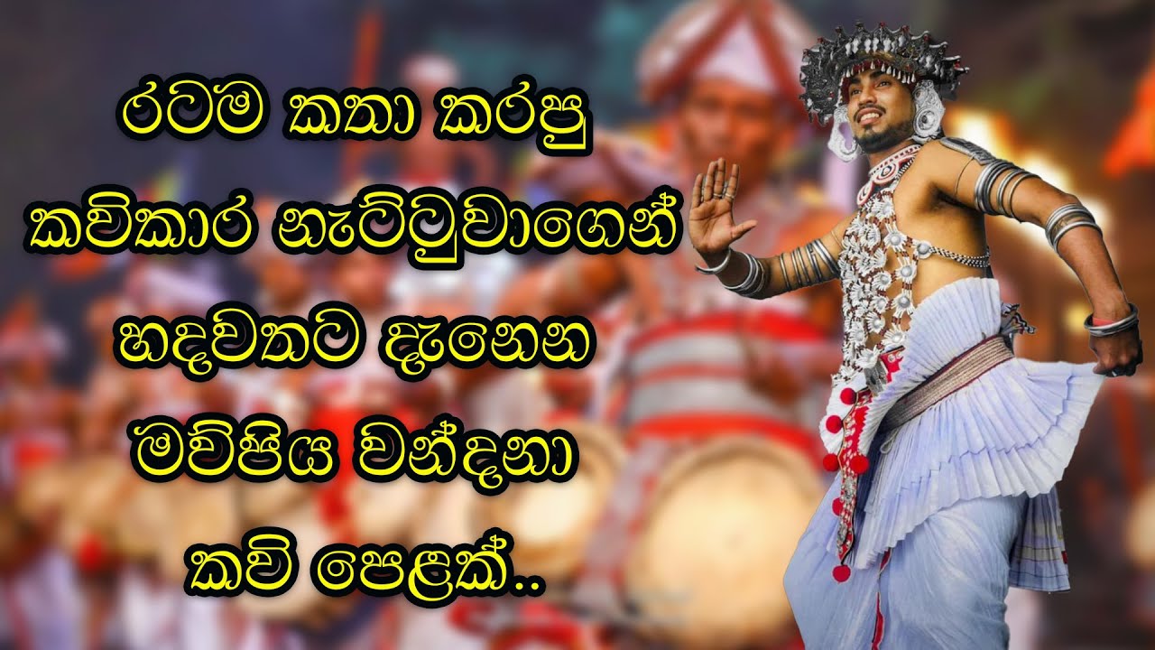 රටම කතා කරපු කවිකාර නැට්ටුවාගෙන් හදවතට දැනෙන මව්පිය වන්දනා කවි පෙළක්..