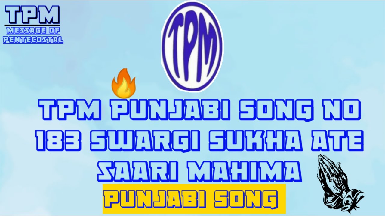 TPM Punjabi song no 183 Swargi Sukha Ate Saari Mahima🔥