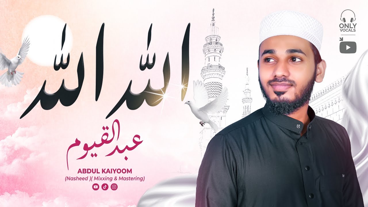 Allah Allah Nasheed vocals only Abdul kaiyoom