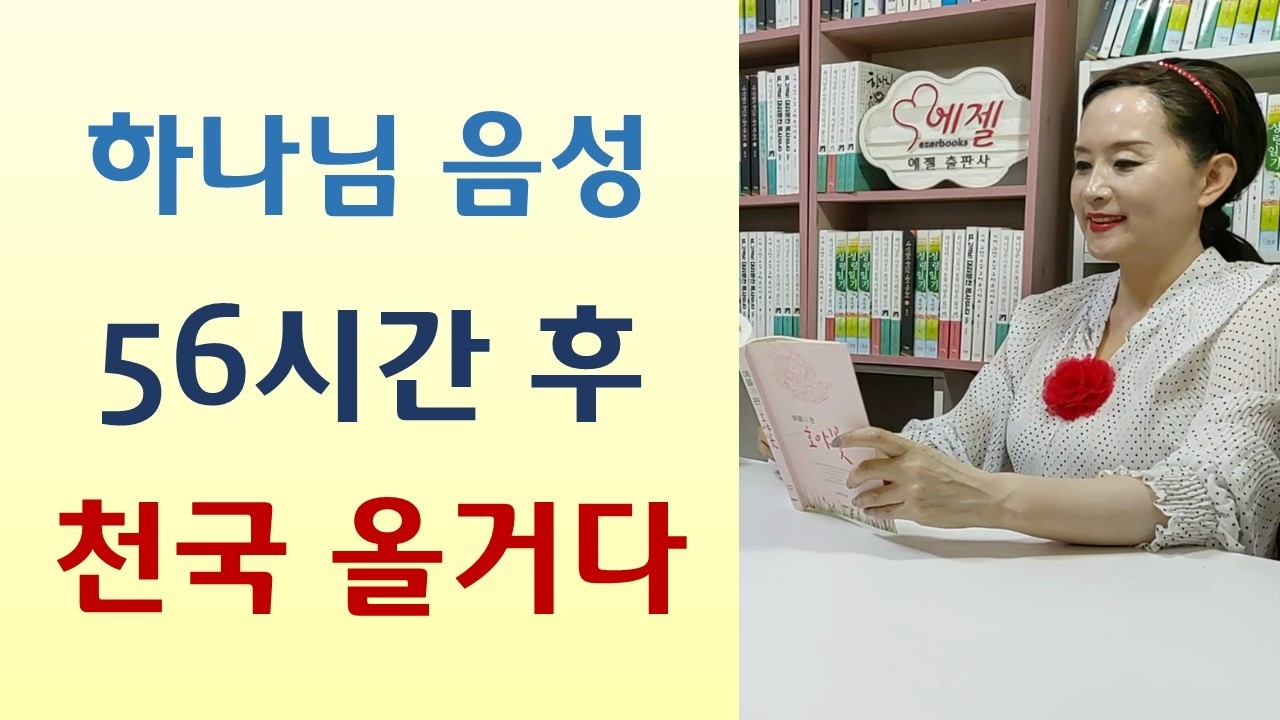 애인 죽인 군인/마취 후 유체이탈/요정 한일옥 사장 방광암 죽음직전 회개했더니-치료자 예수님(황찬규/이레서원)