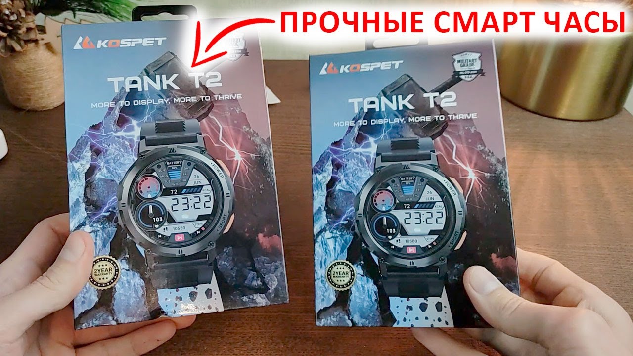 ПРОЧНЫЕ СМАРТ ЧАСЫ  🔥 KOSPET TANK T2 (Special Edition)- AMOLED, AOD, до 15 ДНЕЙ, БТ ЗВОНКИ, 5 ATM