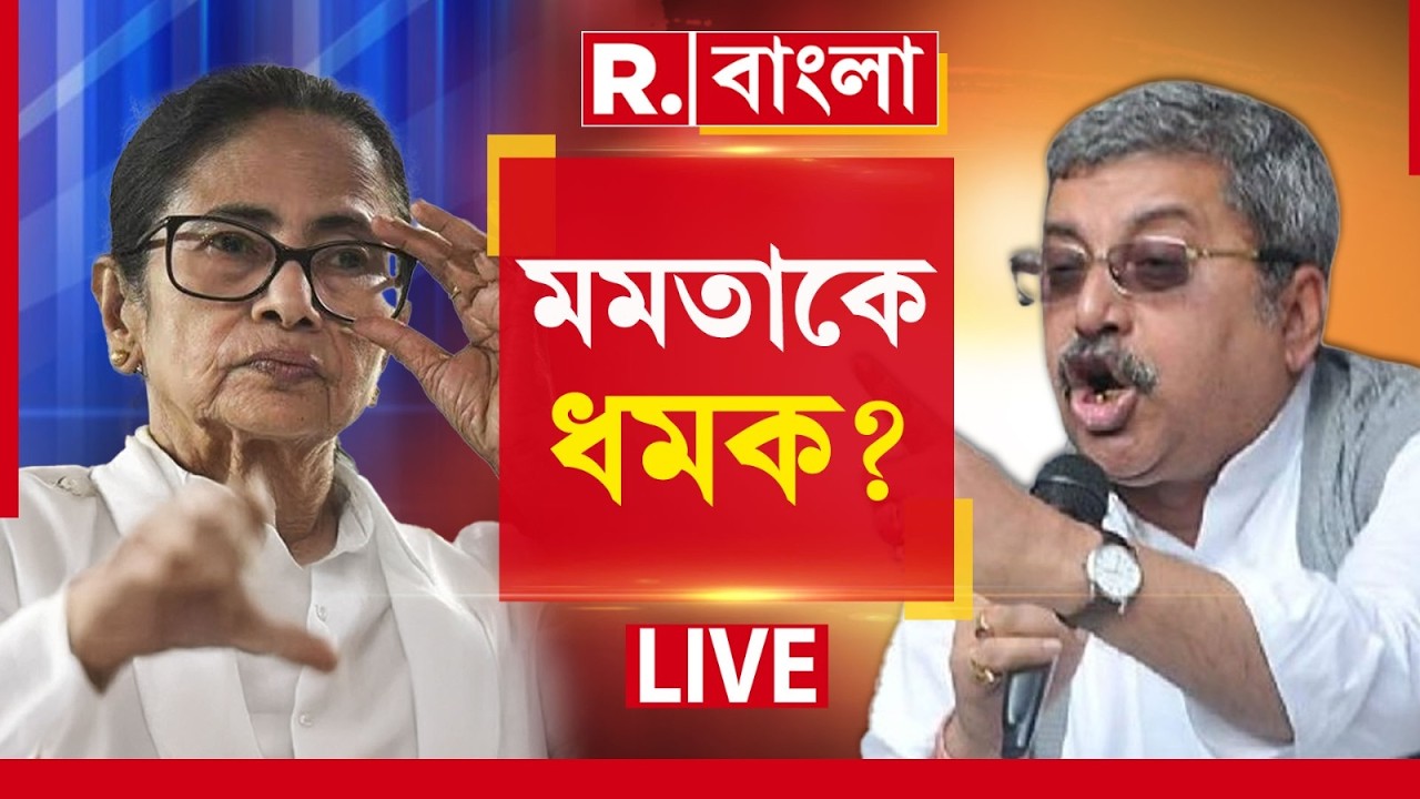 Mamata Banerjee | Kalyan Banerjee | মঞ্চে মমতাকে একি বলে চেঁচিয়ে উঠলেন কল্যাণ ব্যানার্জি?