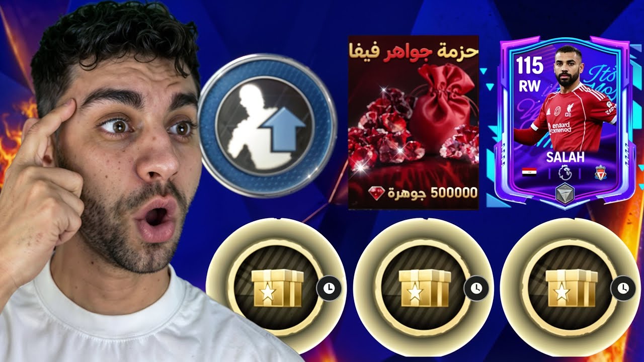 الحظ انفجر واستلمت جوائز اللعبة كلها بدون شحن نهاائي🔥