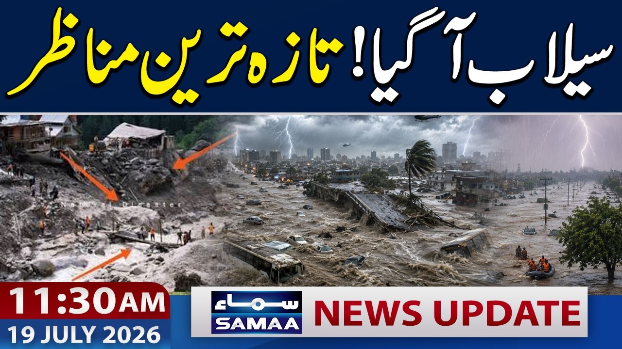 Massive Floods Hit Pakistan | Latest Live Scene | 11:30 AM News Update | 19 July 2026
