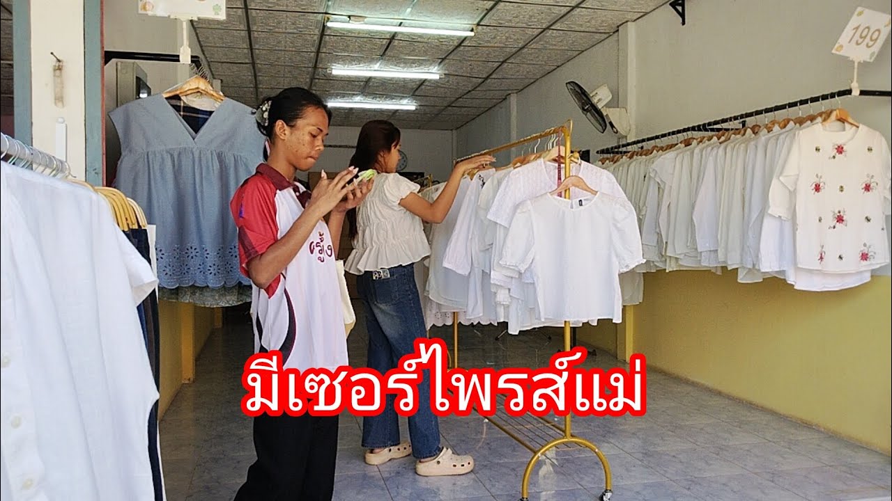 มีเซอร์ไพรส์แม่ลำพูน show official