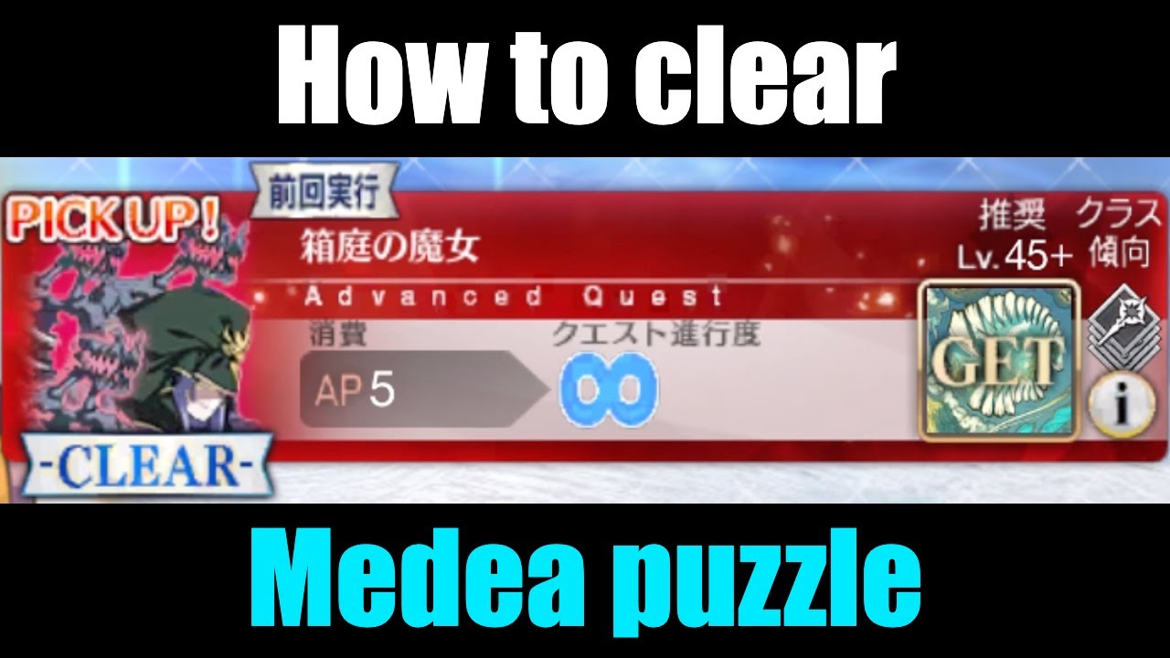 [FGO] Medea Advancement Quest Tutorial (Spoken)