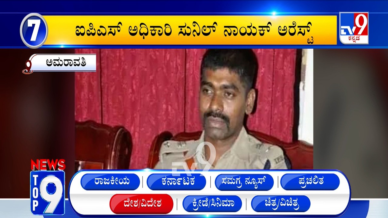 News Top 9: 'ದೇಶ-ವಿದೇಶ' Top Stories Of The Day (24-02-2026)