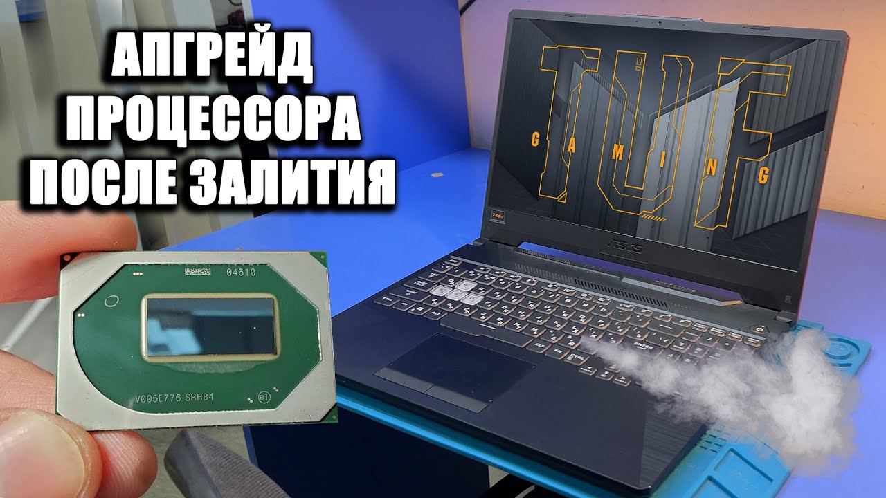 АПГРЕЙД ASUS TUF GAMING FX506L ПОШЕЛ НЕ ПО ПЛАНУ... И ВОТ ПОЧЕМУ!