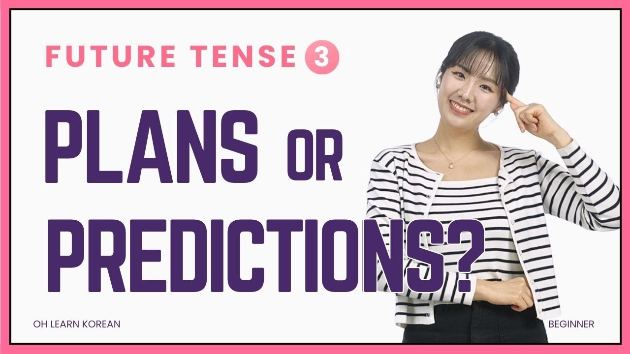 What (으)ㄹ 거예요 Really Means
