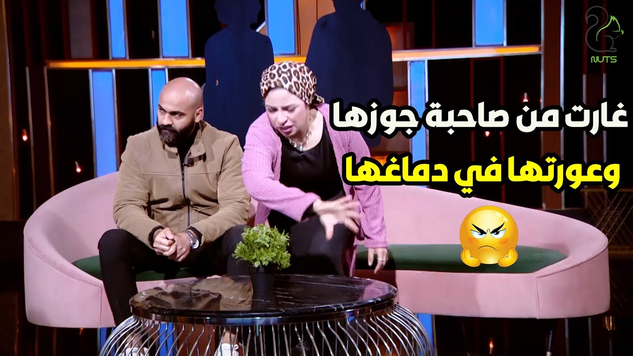 متجيش توسـ*خي ايدك مع البني آدمه الكلبة دي 😲😠