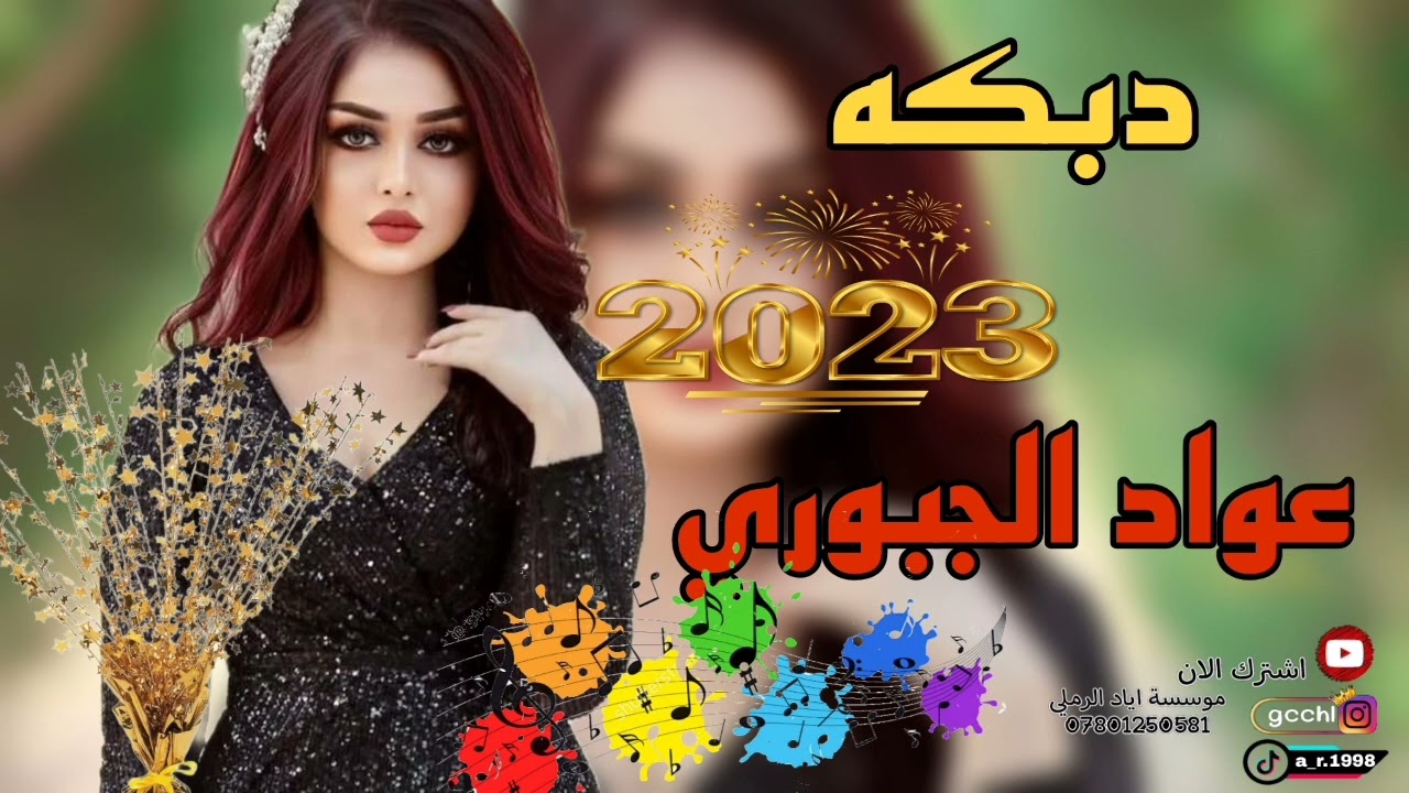 وين الحبيبه يايمه وين الحبيبه||«الفنان عواد الجبوري 🎵😻||«عزف عبدالله الادريسي//حفلات البيجي القيسي