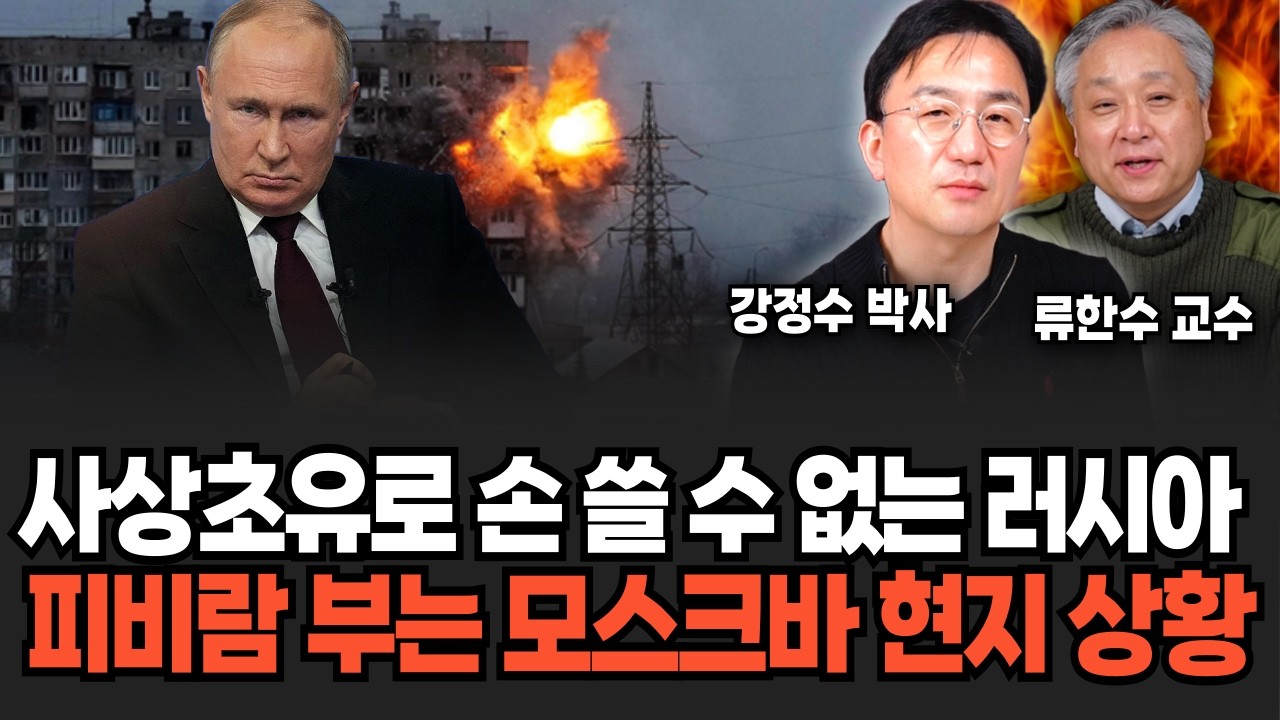 푸틴 한계 왔나, 