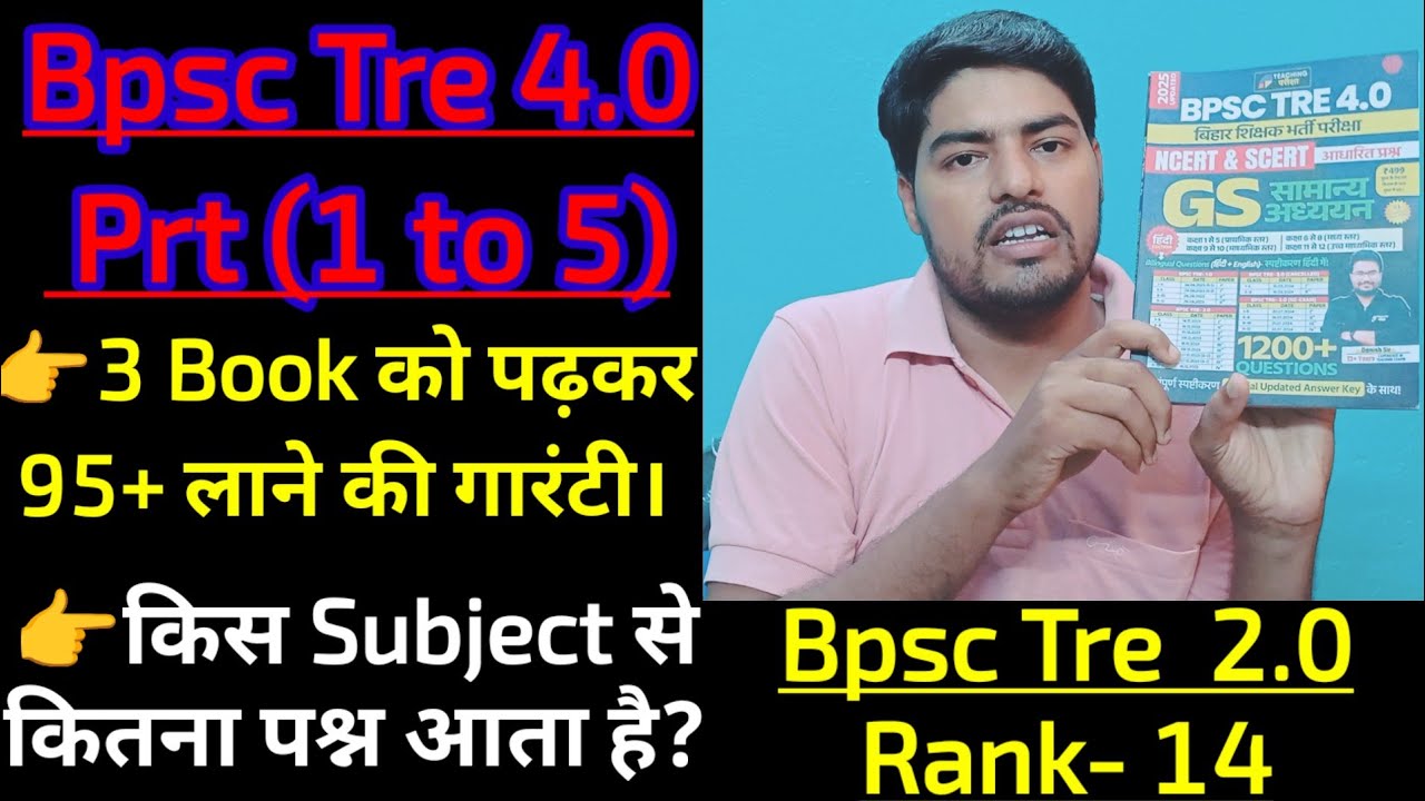 Bpsc Tre 4 PRT 1-5 Syllabus & Pattern, Bpsc tre 4 1to5 Prt best book &strategy| #Bpsctre4Prtvacancy 