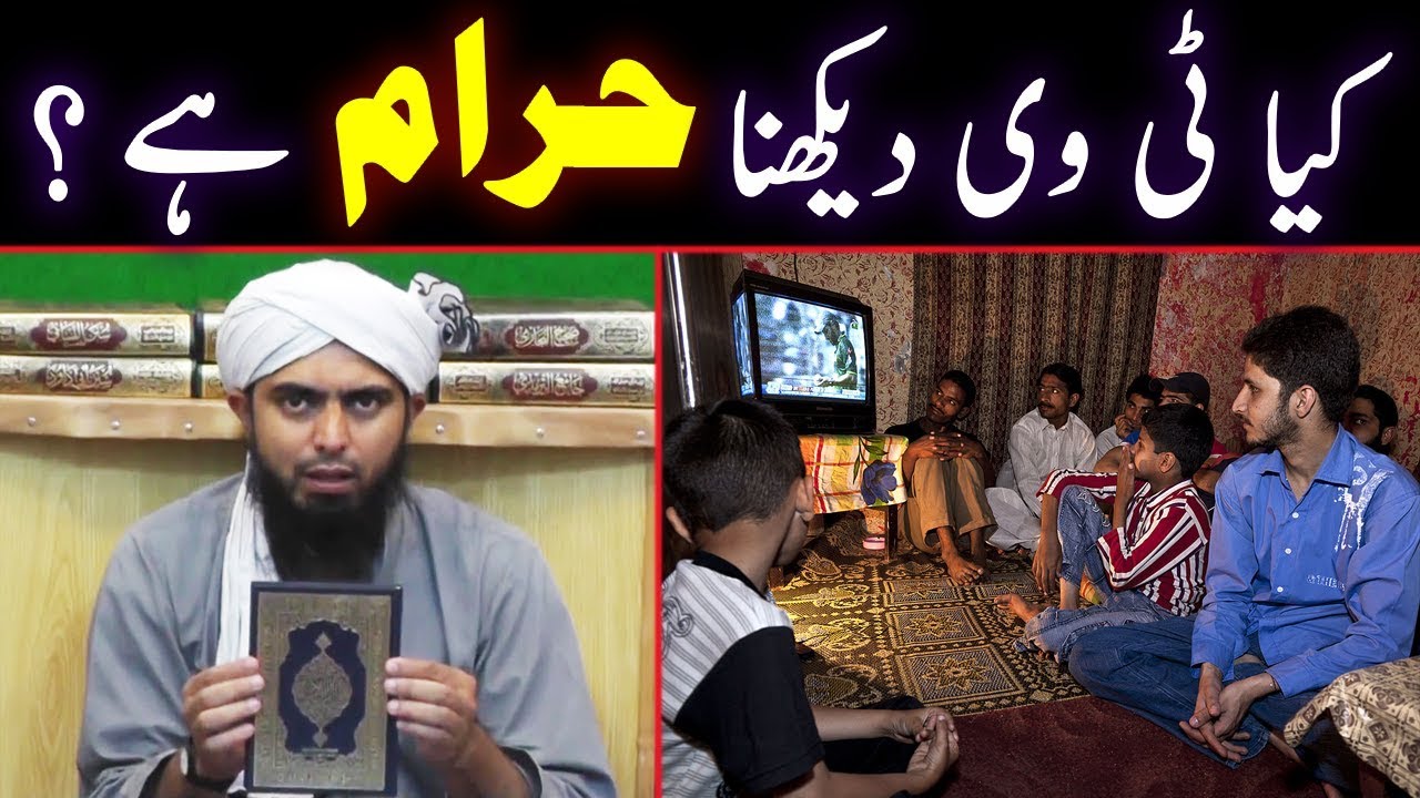 😱 Television (TV) Dekhna HARAM Hai ??? Engineer Muhammad Ali Mirza