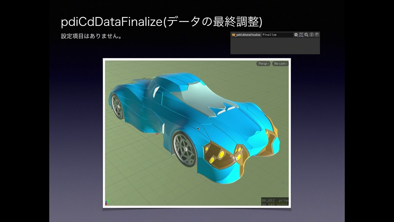 Procedural Hard Surface Design | Akira Saito | SIGGRAPH Asia 2018 (Tokyo)
