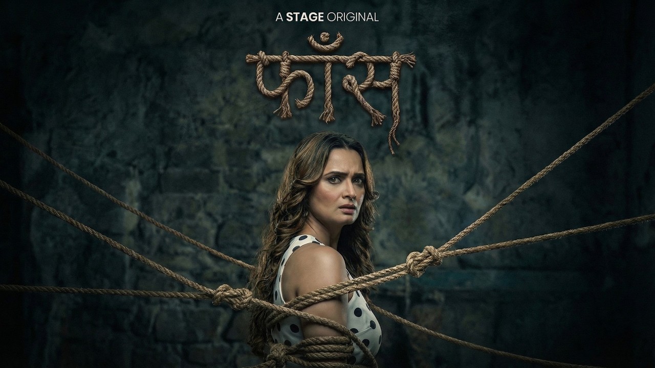 Neelam Giri | Phaans | भोजपुरी फिल्म | Watch Now | STAGE App
