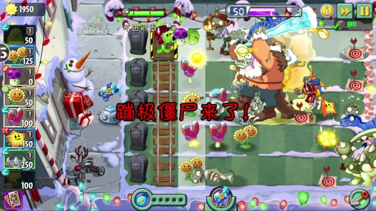 memory lane hard 9-10 , pvz2 china (no artifacts)