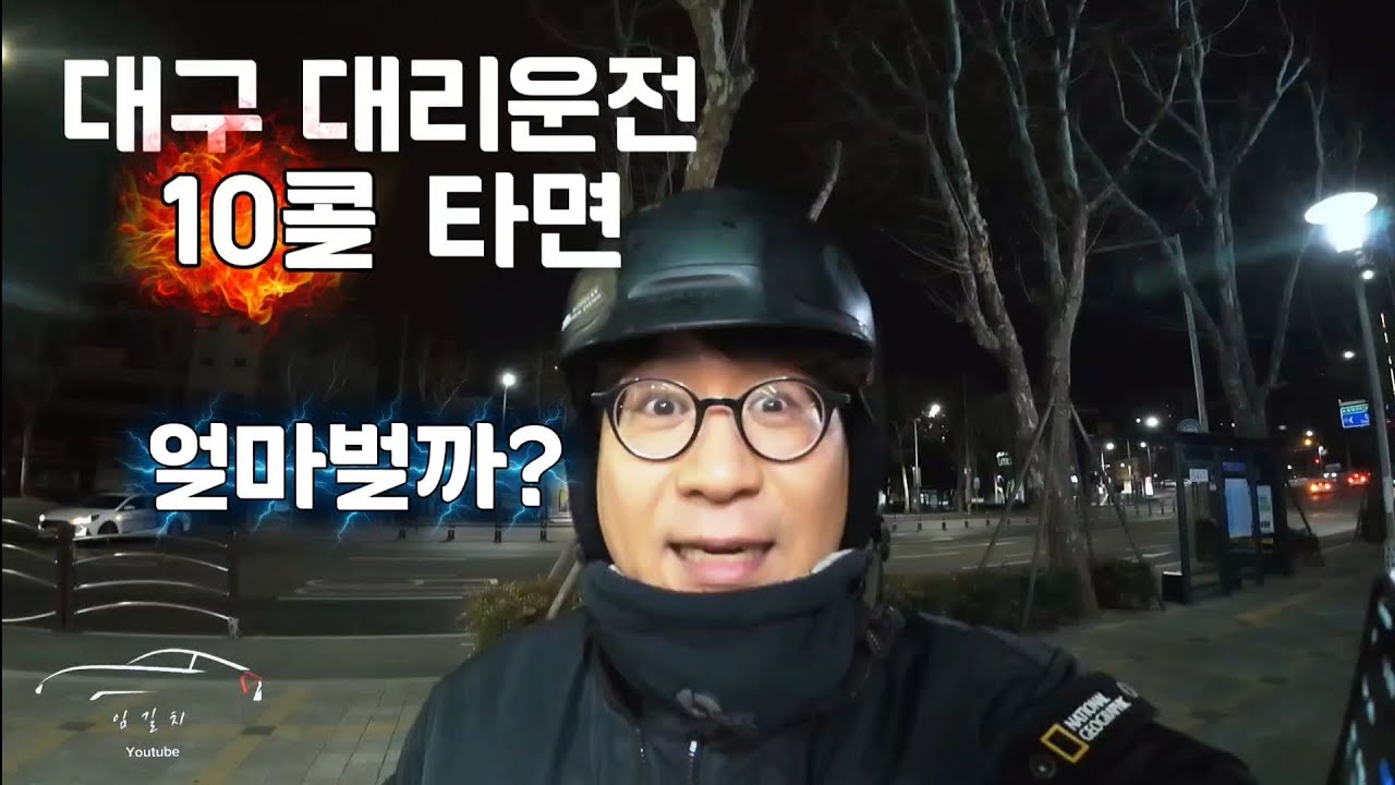 목표를 해야하는데ᆢ 10콜은 탔는데 수익이???