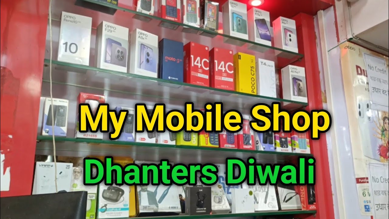 Mobile Shop Business Idea| Electronics Furniture Shop Idea| Mobile Shop Commission Profit Investment