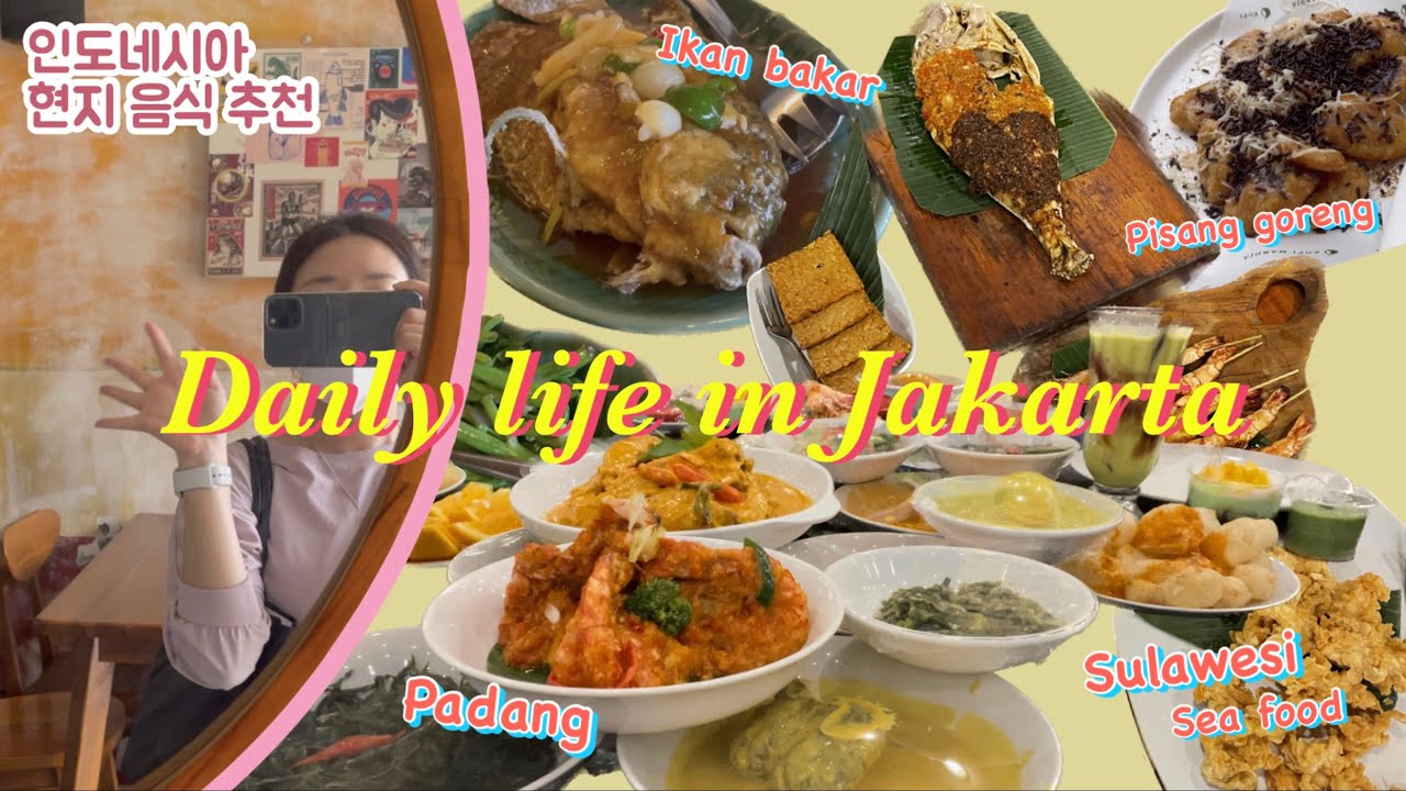 인도네시아 자카르타 / 현지 맛집 브이로그 / Pisang goreng: Padang: Ikan bakar: Sulawesi food