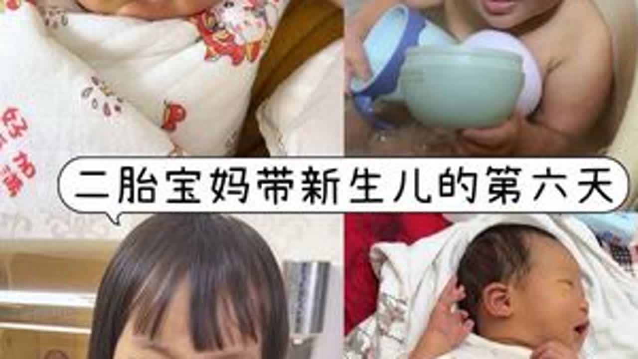 二胎宝妈带新生儿的第六天 #人类幼崽的迷惑行为 #月子 #月子里的宝宝 #二胎 #新生儿 @抖音小助手 @DOU+小助手